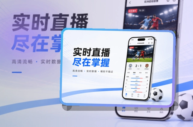 雷速移动端访问页面